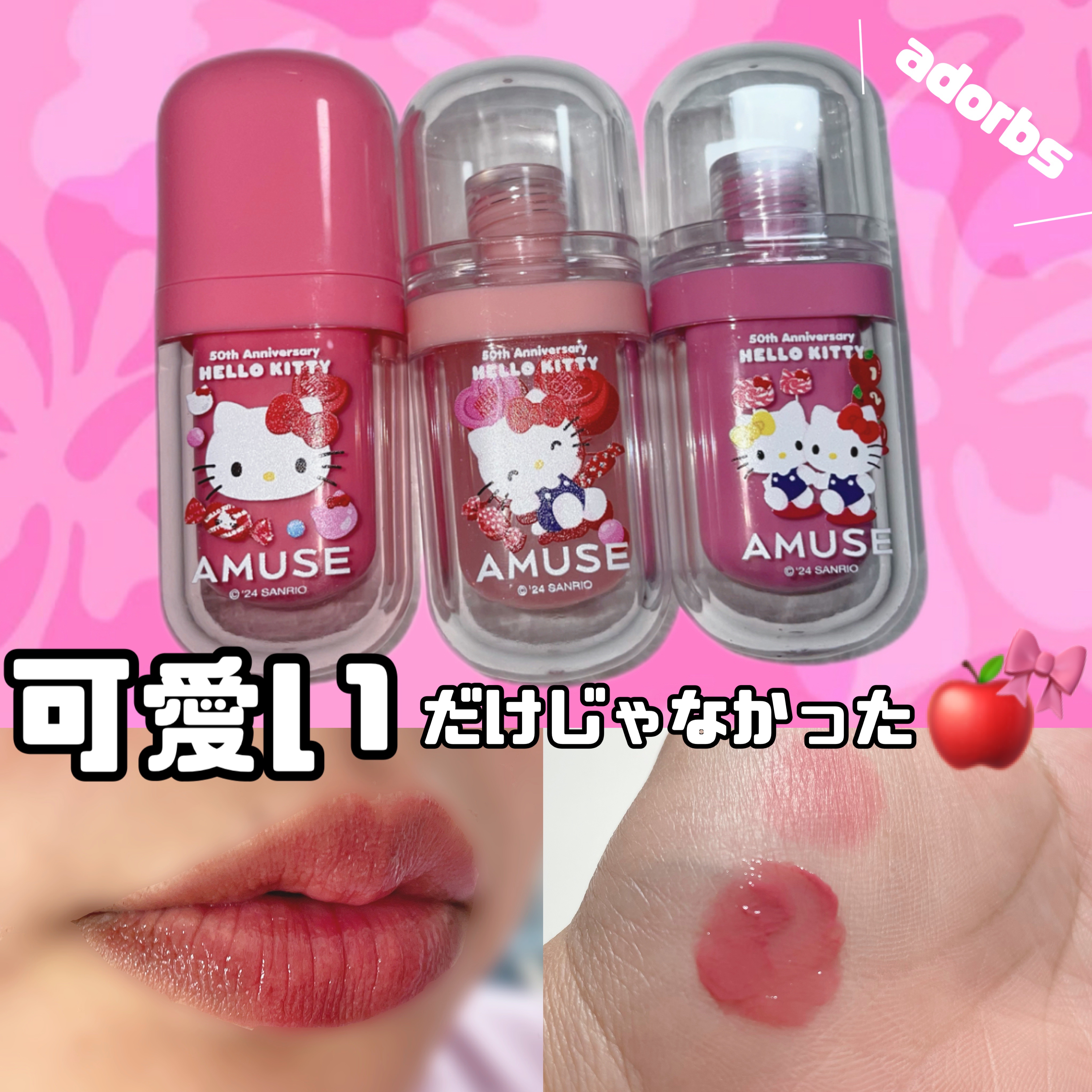 リップフラー(リッププランパー) ビッグダイヤモンド（限定）/AMUSE/リッププランパーを使ったクチコミ（1枚目）