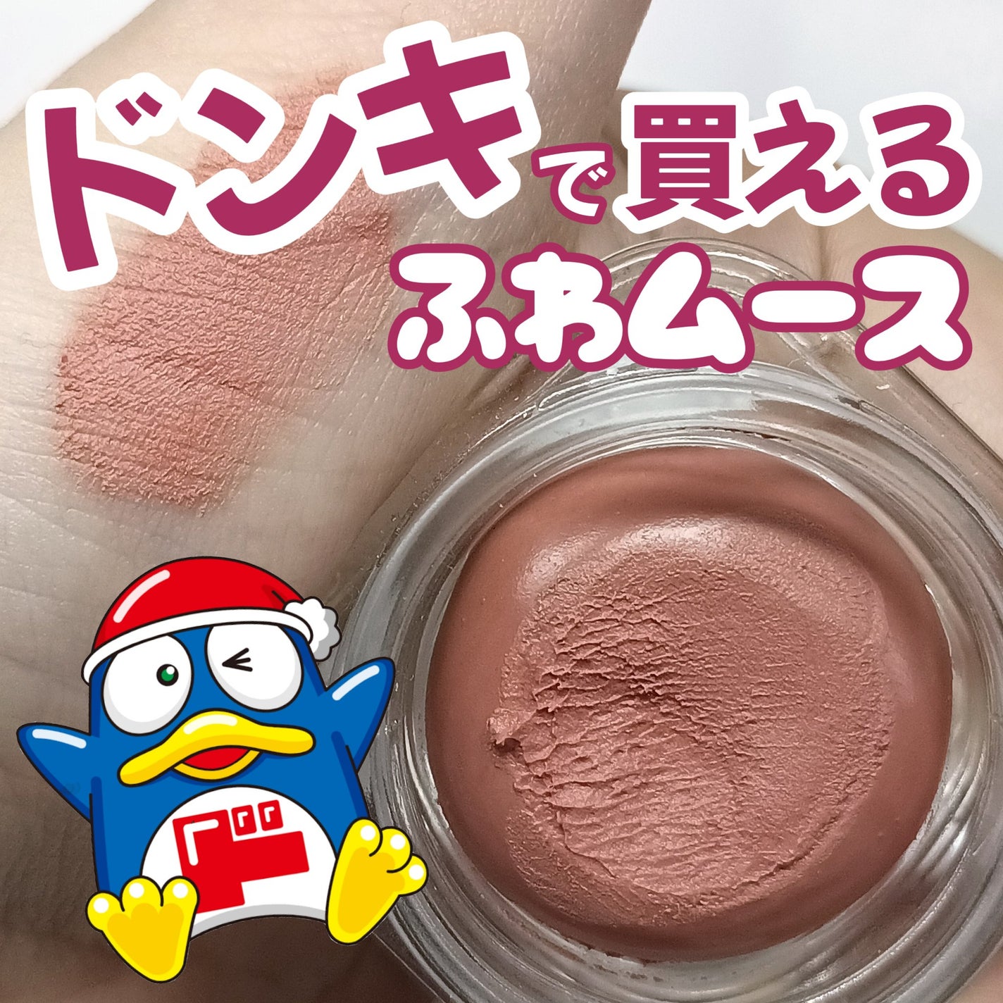 Artist Lip&Cheek/MAKE SOUL/ジェル・クリームチークを使ったクチコミ(1枚目)