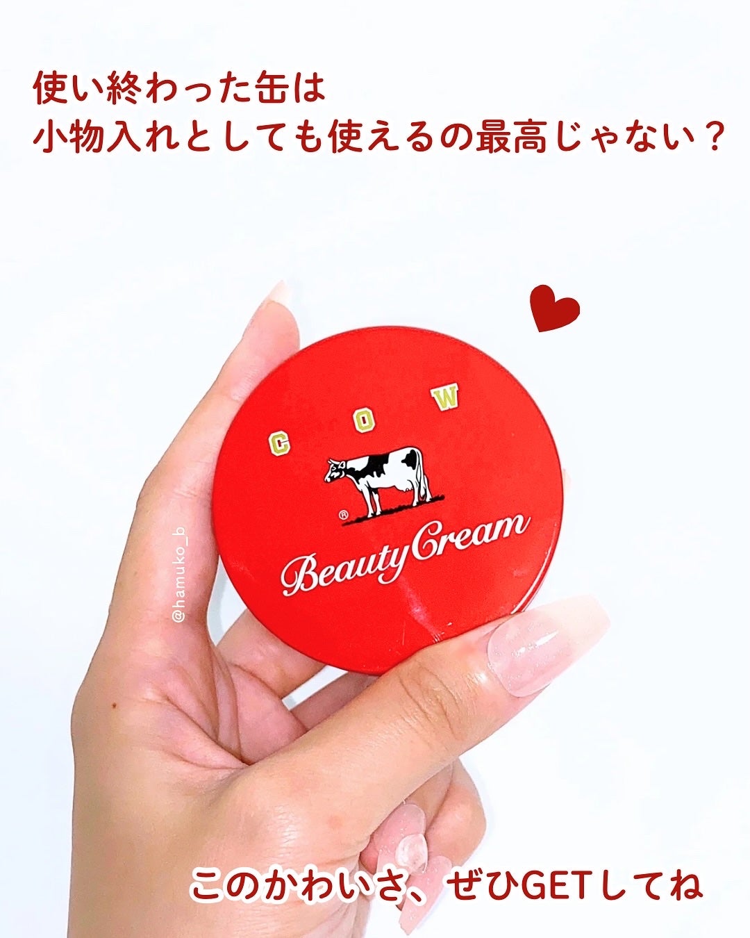 カウブランド 赤箱ビューティクリーム/カウブランド/ボディクリームを使ったクチコミ(3枚目)