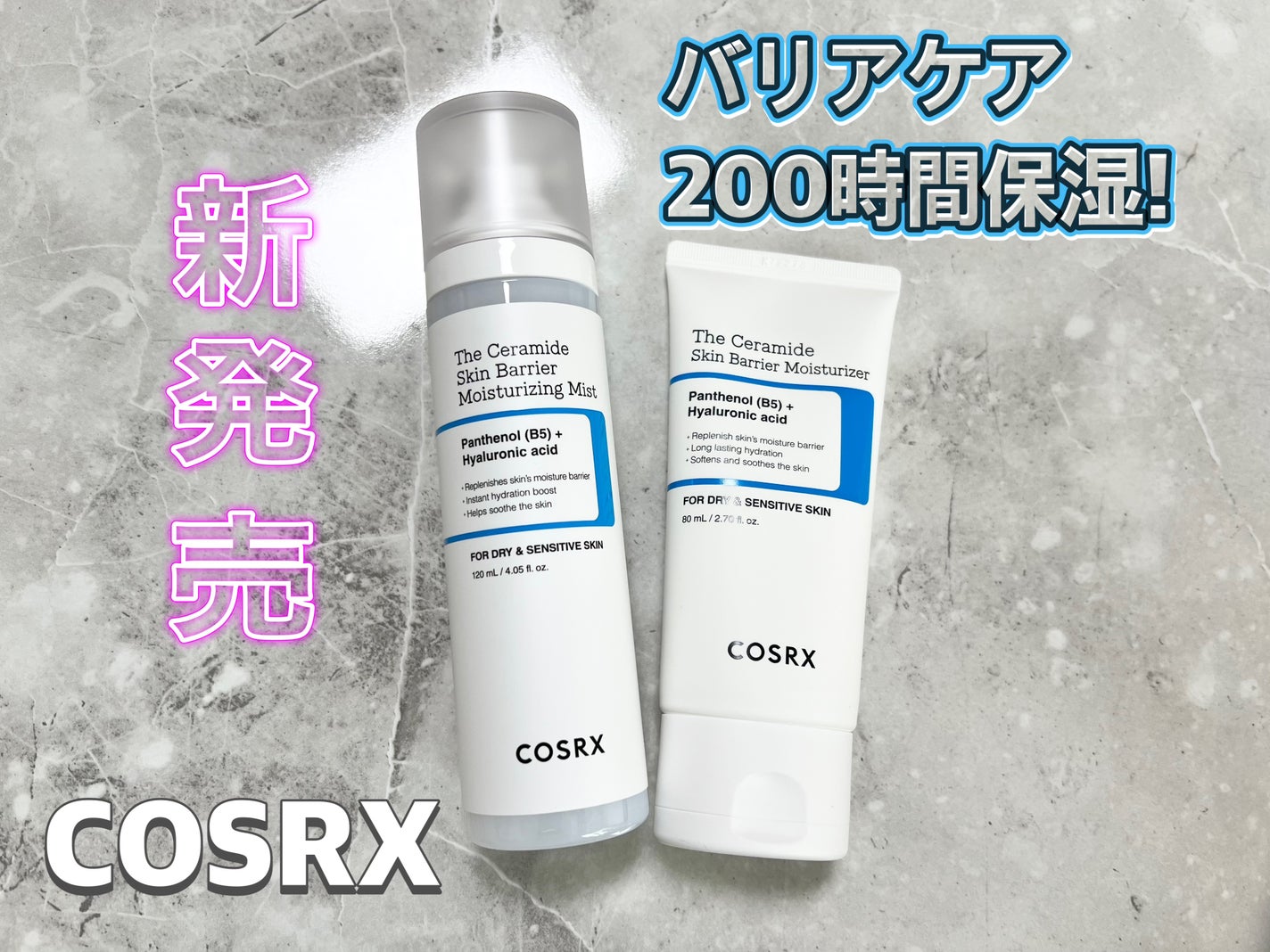 RXザ・セラミドスキンバリアモイスチャライザー/COSRX/フェイスクリームを使ったクチコミ(1枚目)