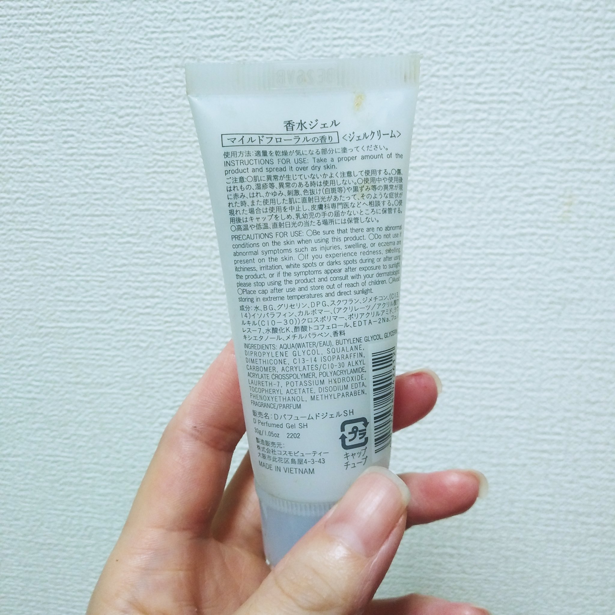 香水ジェル/DAISO/ハンドクリームを使ったクチコミ（2枚目）