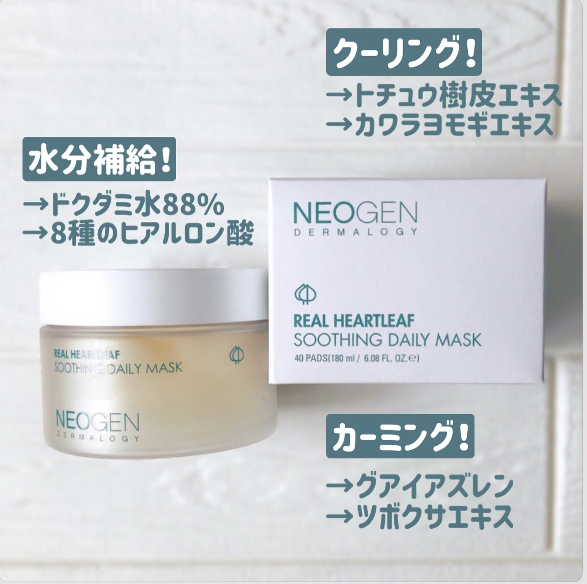 リアルドクダミスージングデイリーマスク/NEOGEN/シートマスク・パックを使ったクチコミ（2枚目）