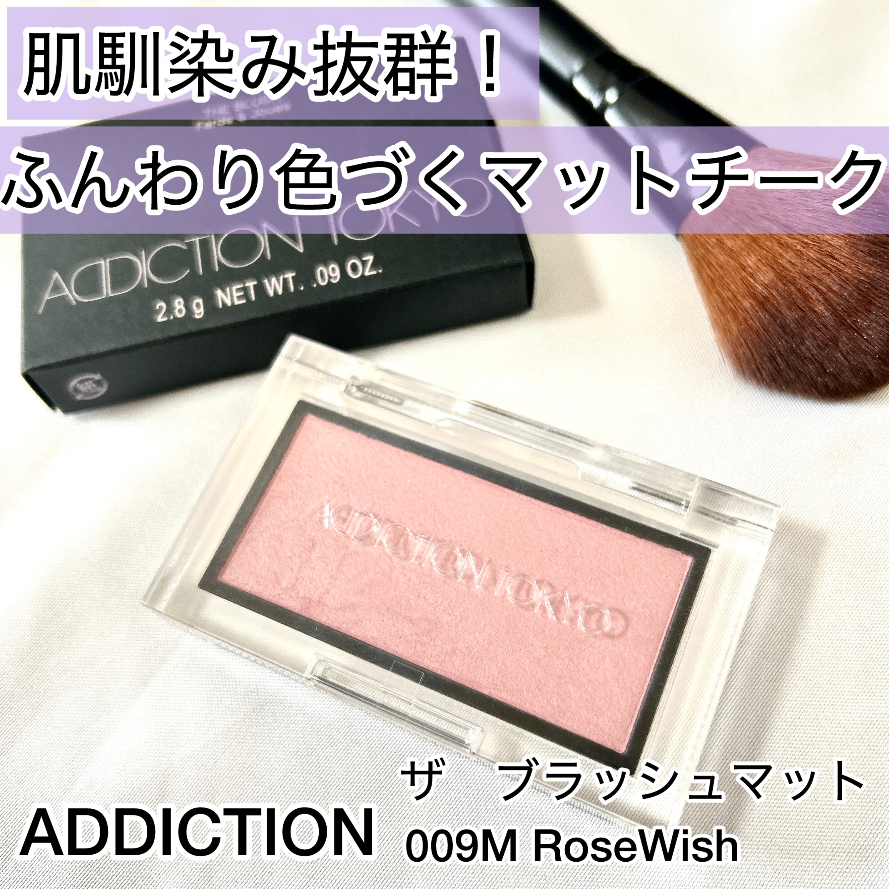 アディクション ザ ブラッシュ マット/ADDICTION/パウダーチークを使ったクチコミ（1枚目）
