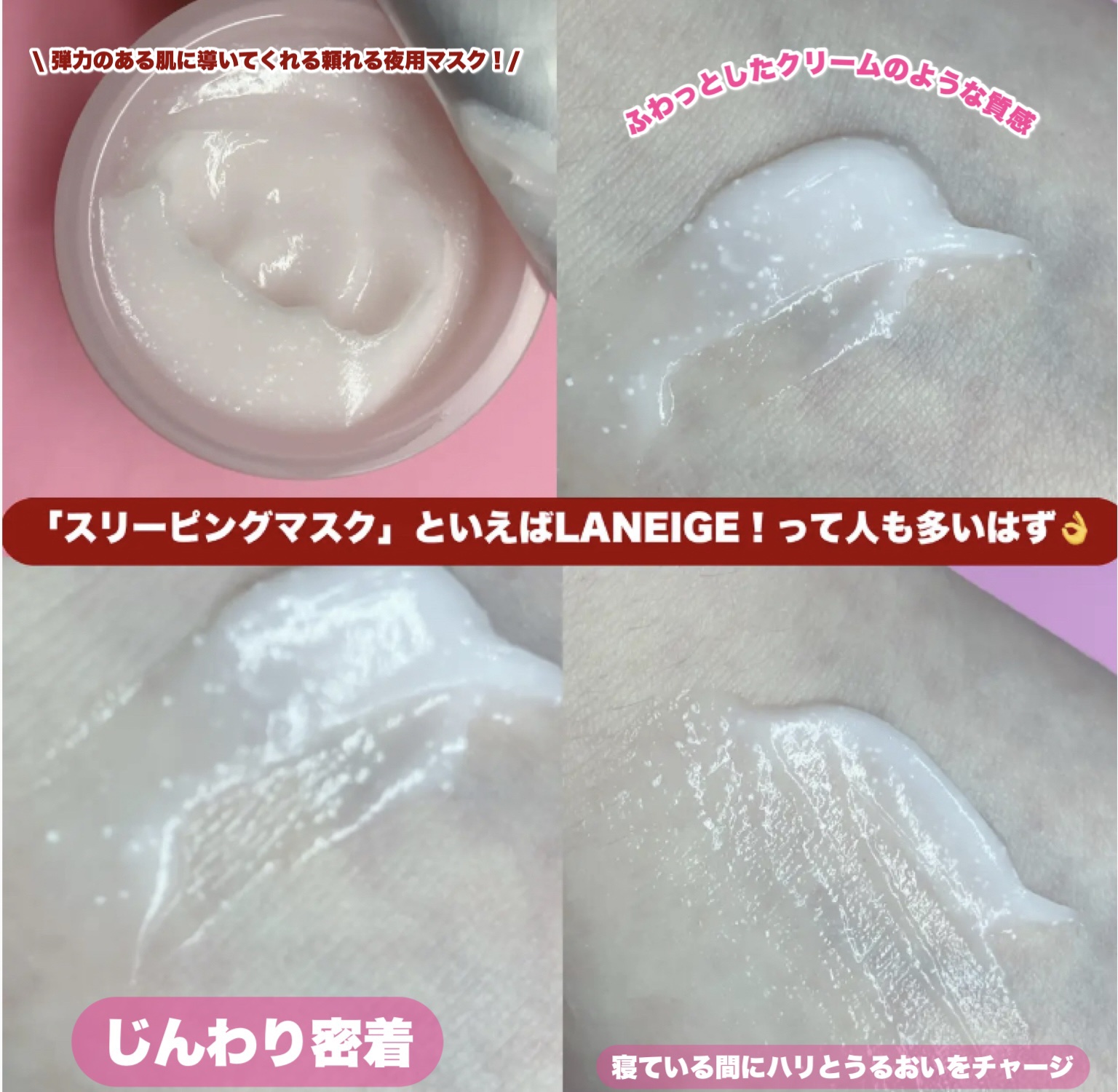 ウォータースリーピングマスク/LANEIGE/フェイスクリームを使ったクチコミ（3枚目）
