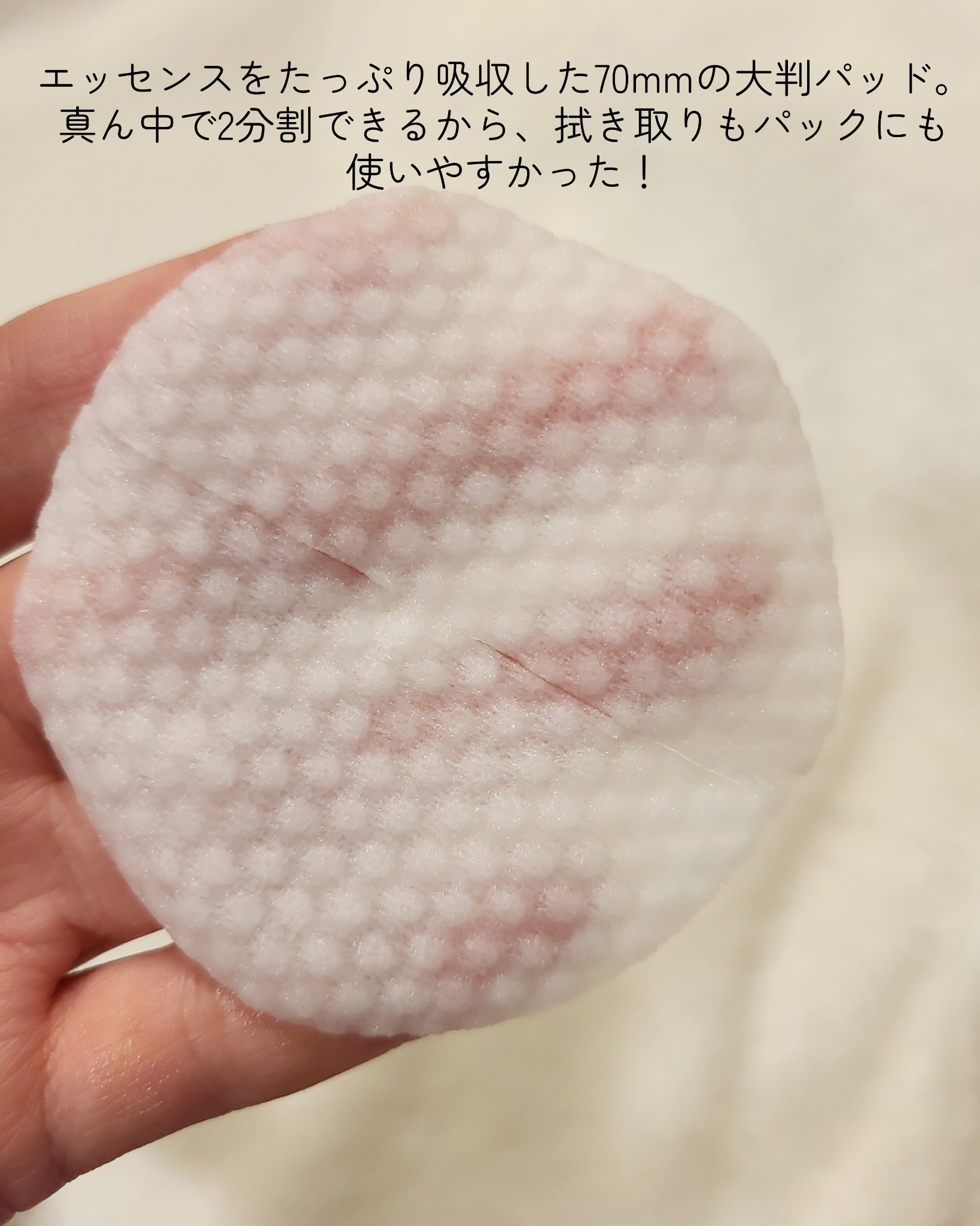 PHセンシティブトナーパッド/SAM'U/トナーパッドを使ったクチコミ（2枚目）