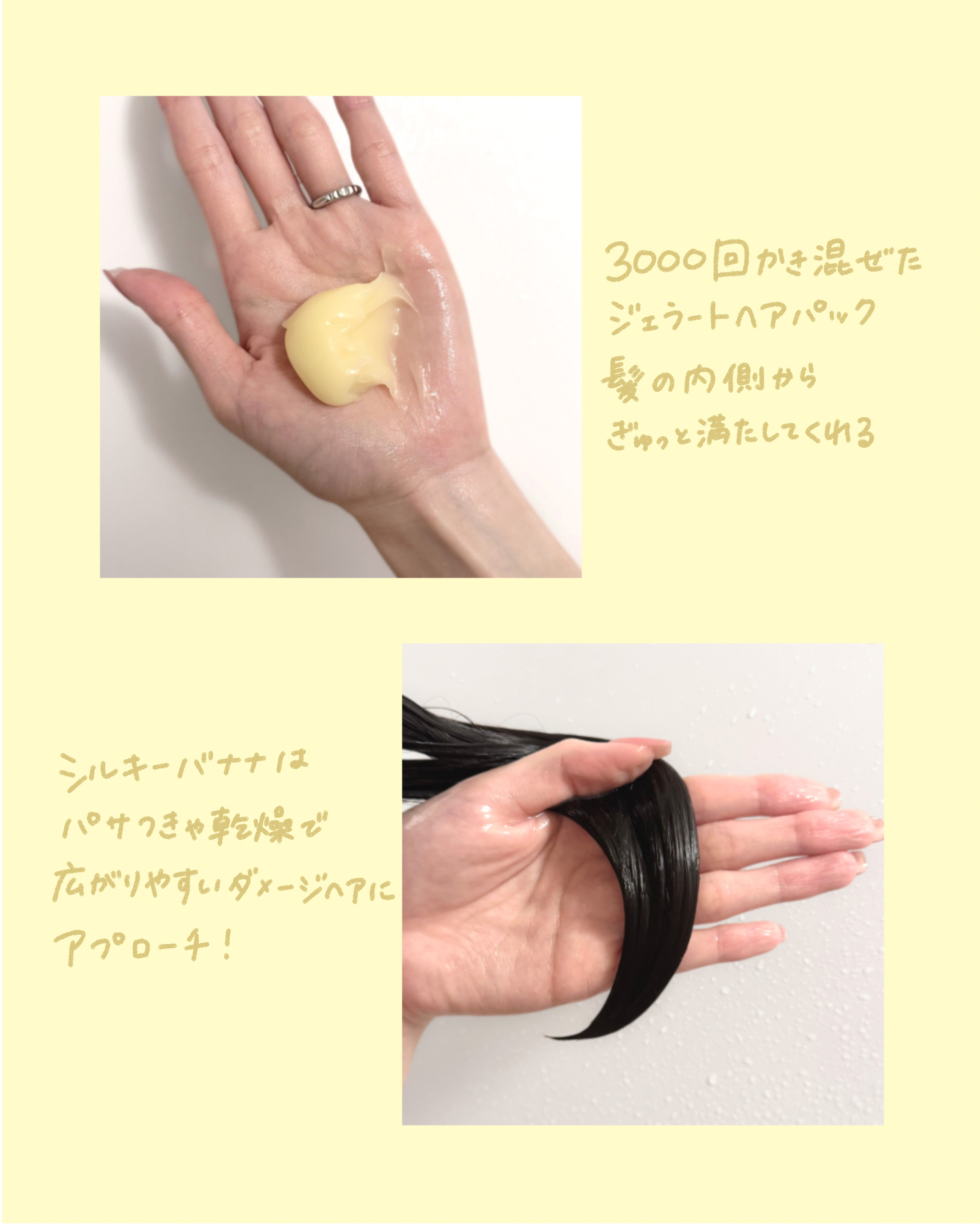 リペアターンジェラートヘアパック シルキーバナナ/リリーイブ/洗い流すヘアトリートメントを使ったクチコミ（3枚目）