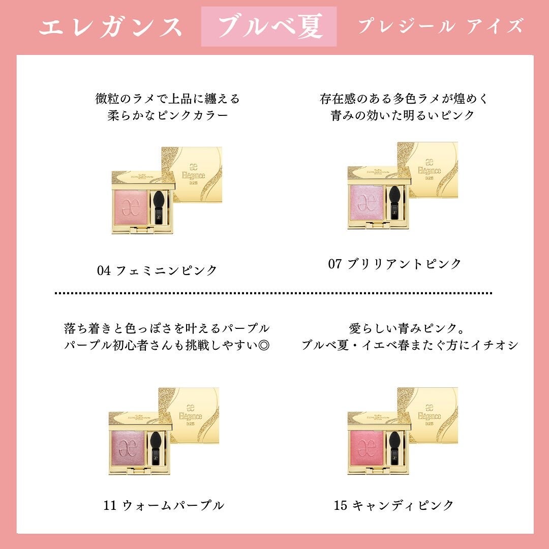 エレガンス プレジール アイズ/Elégance/単色アイシャドウを使ったクチコミ(4枚目)