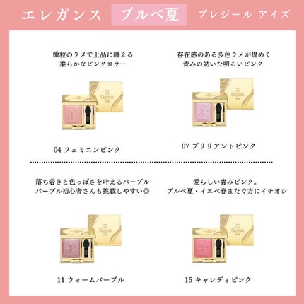 エレガンス プレジール アイズ/Elégance/単色アイシャドウを使ったクチコミ(4枚目)