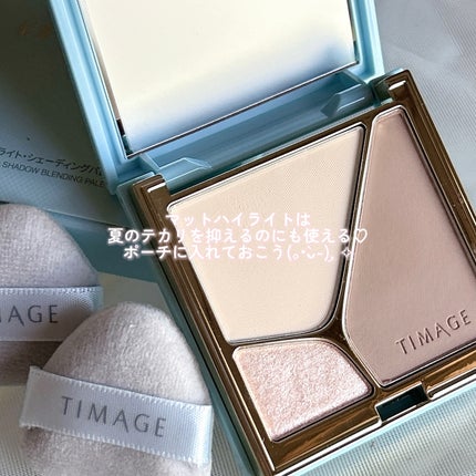 ハイライトシェーディングパレット ミニセット/TIMAGE/パウダーハイライトを使ったクチコミ(5枚目)