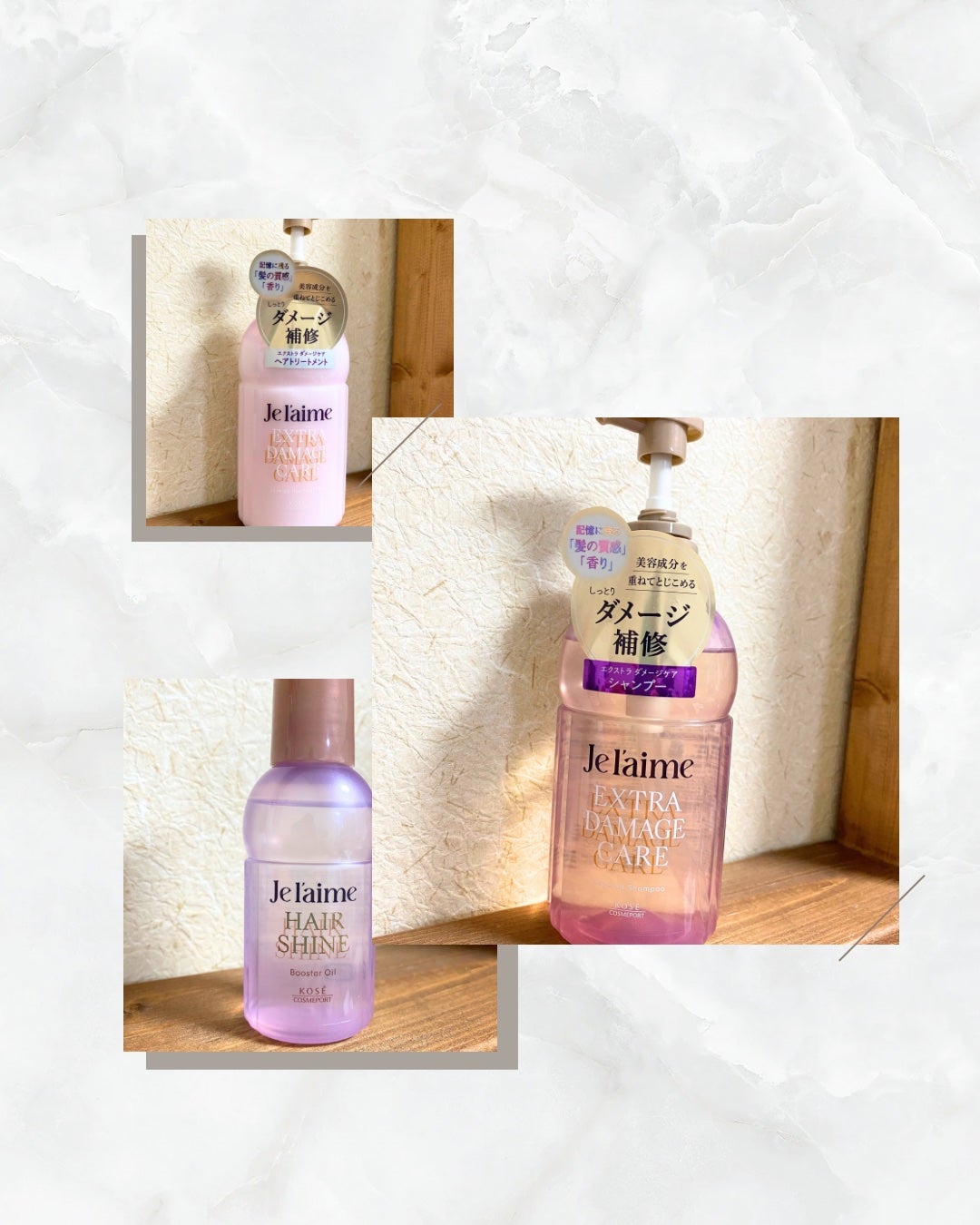 ジュレーム レイヤード シャンプー/ヘアトリートメント (エクストラダメージケア)/Je l'aime/市販シャンプーを使ったクチコミ(2枚目)