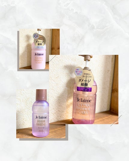 ジュレーム レイヤード ヘアシャイン ブースターオイル/Je l'aime/ヘアオイルを使ったクチコミ(2枚目)