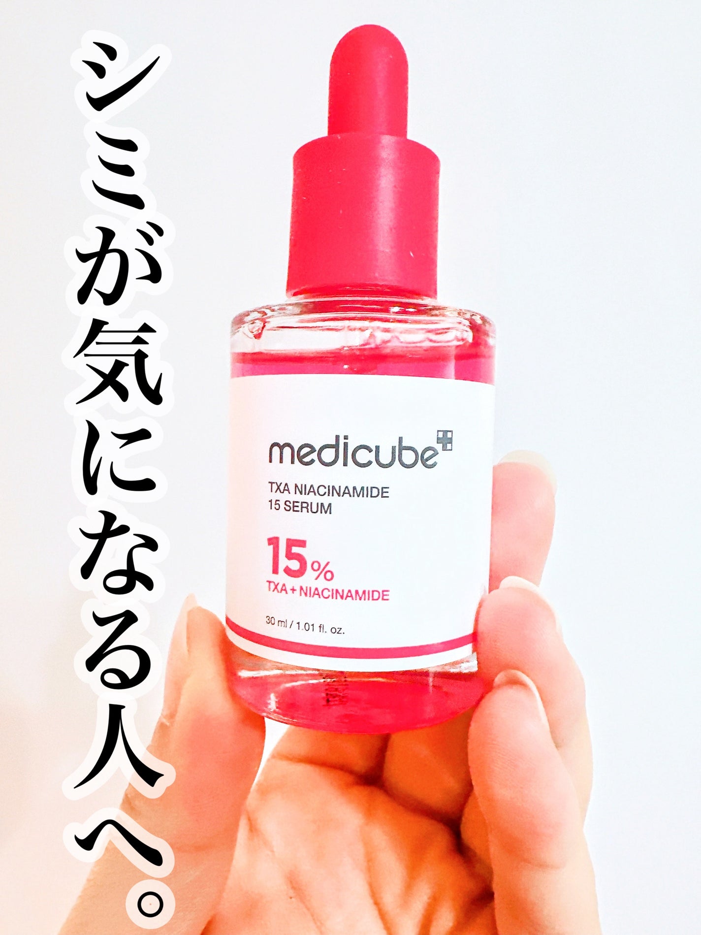 Tsukiko on LIPS 「夏に使いたくなるセラムはコレ。リピせざるを得ないほど良かった…..」(1枚目)