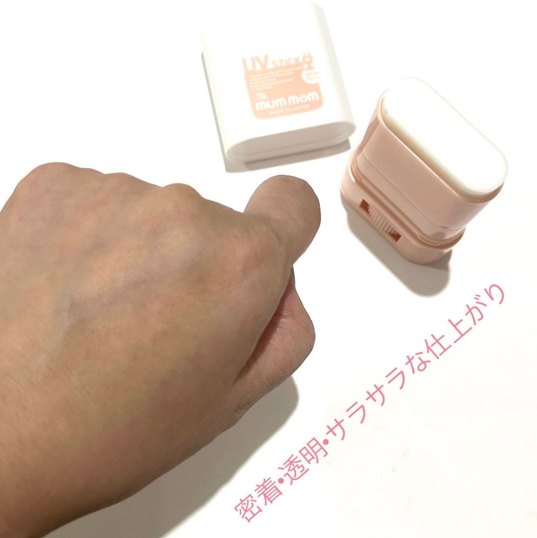 UVスティック/mummom/日焼け止めスティックを使ったクチコミ(3枚目)