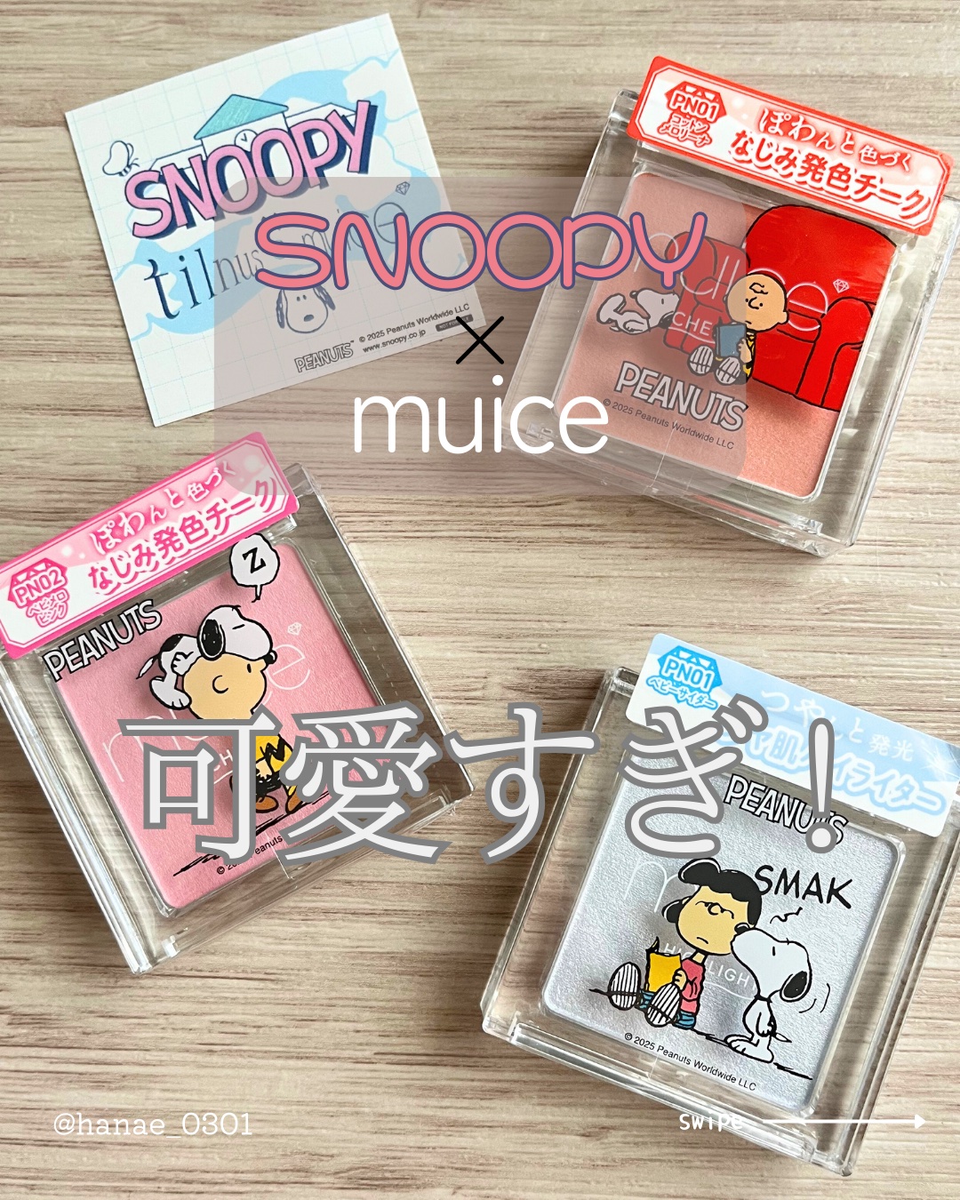 うるみハイライター/muice/パウダーハイライトを使ったクチコミ（1枚目）