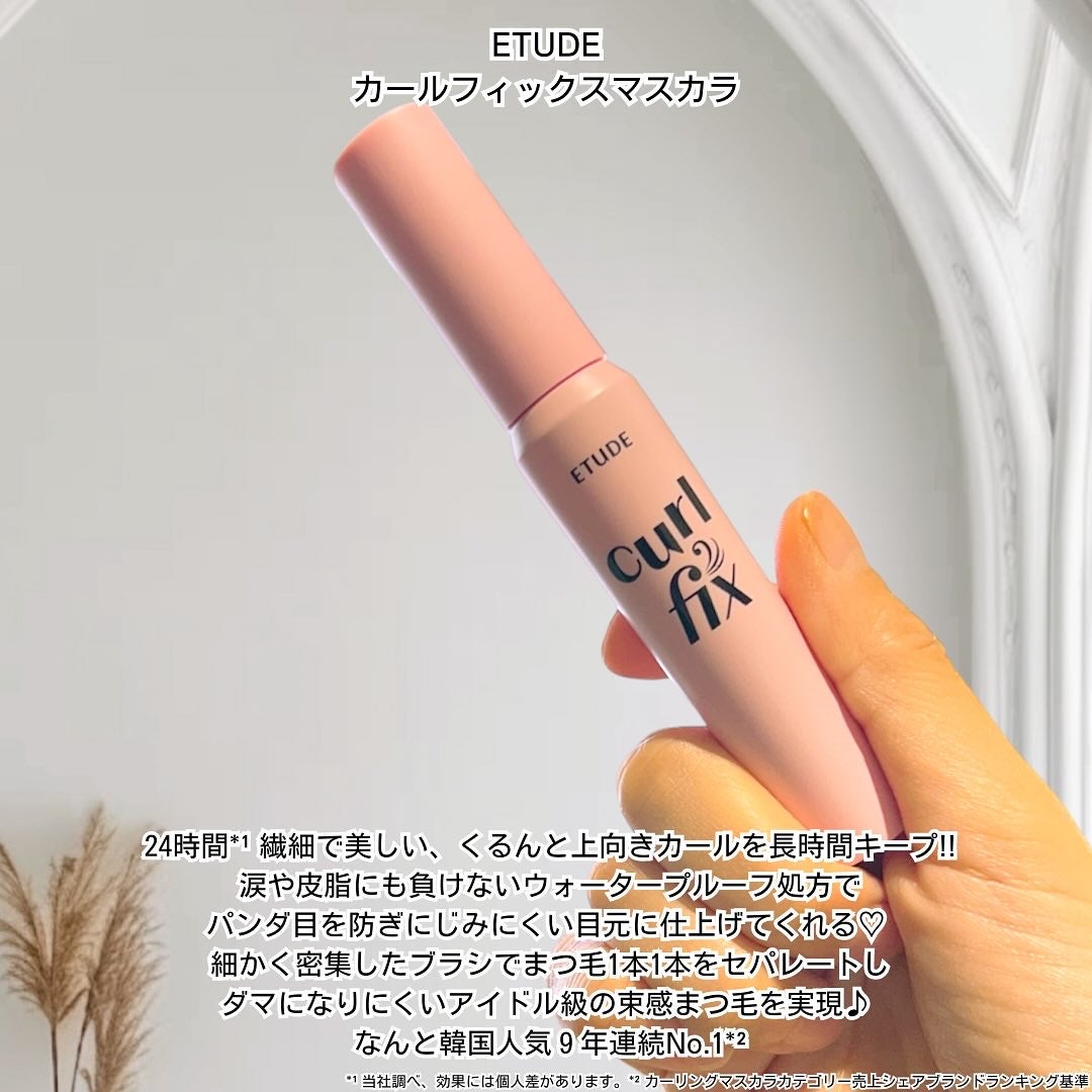 カールフィックスマスカラ/ETUDE/マスカラを使ったクチコミ(2枚目)