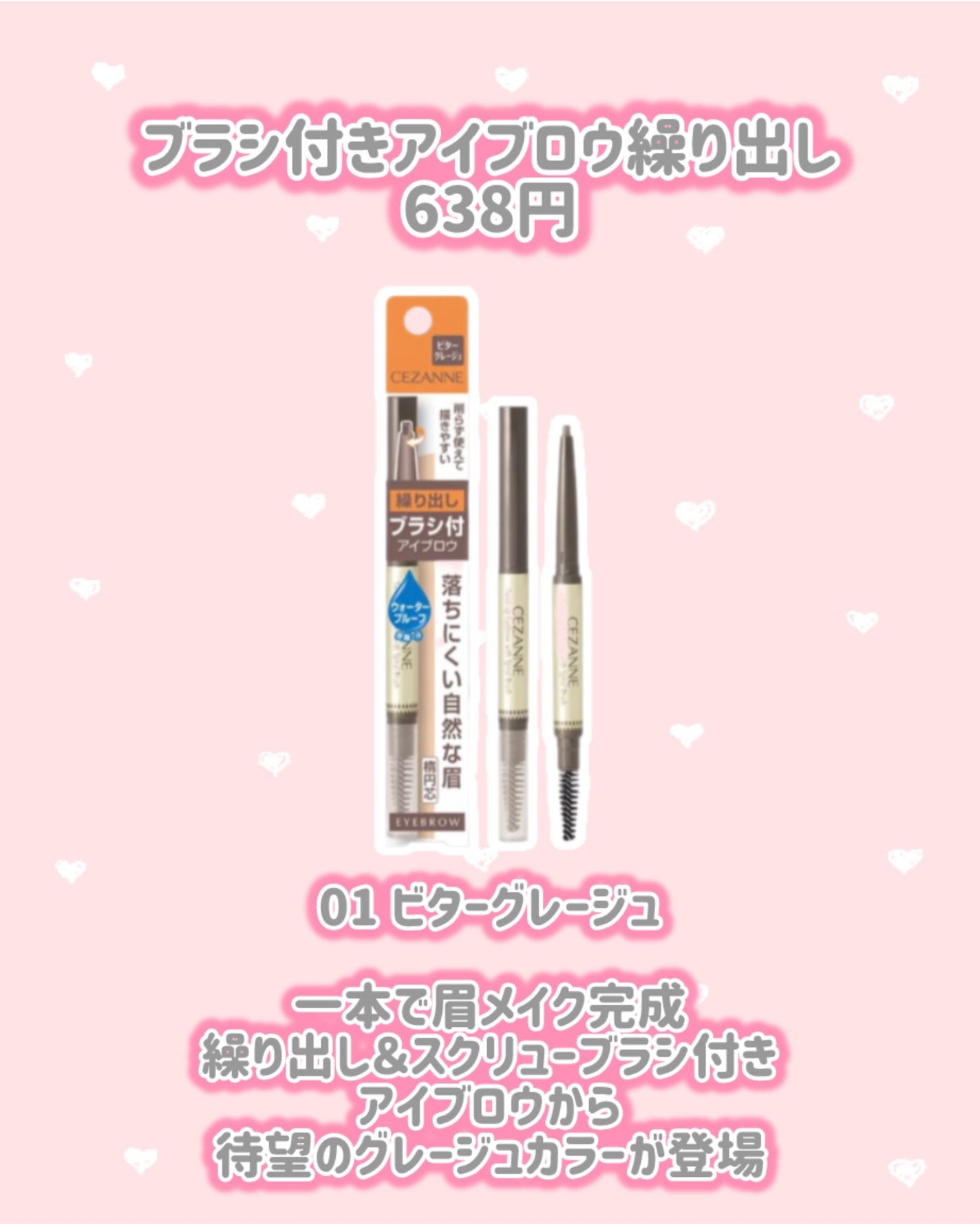 ブラシ付きアイブロウ繰り出し/CEZANNE/アイブロウペンシルを使ったクチコミ(6枚目)