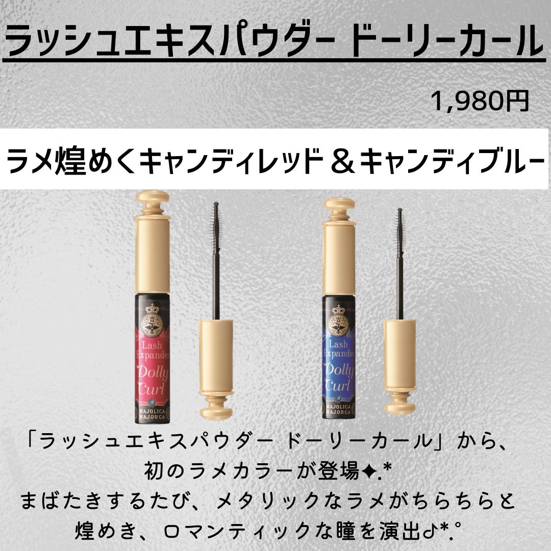 マジョリカ マジョルカ ラッシュエキスパンダー ドーリーカール/MAJOLICA MAJORCA/マスカラを使ったクチコミ(2枚目)