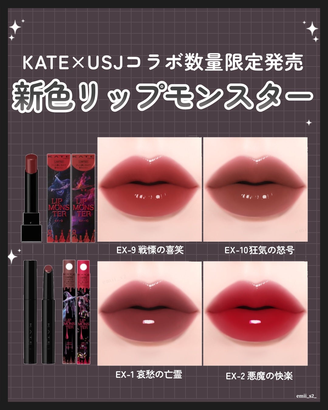 ケイト リップモンスター/KATE/口紅を使ったクチコミ(1枚目)