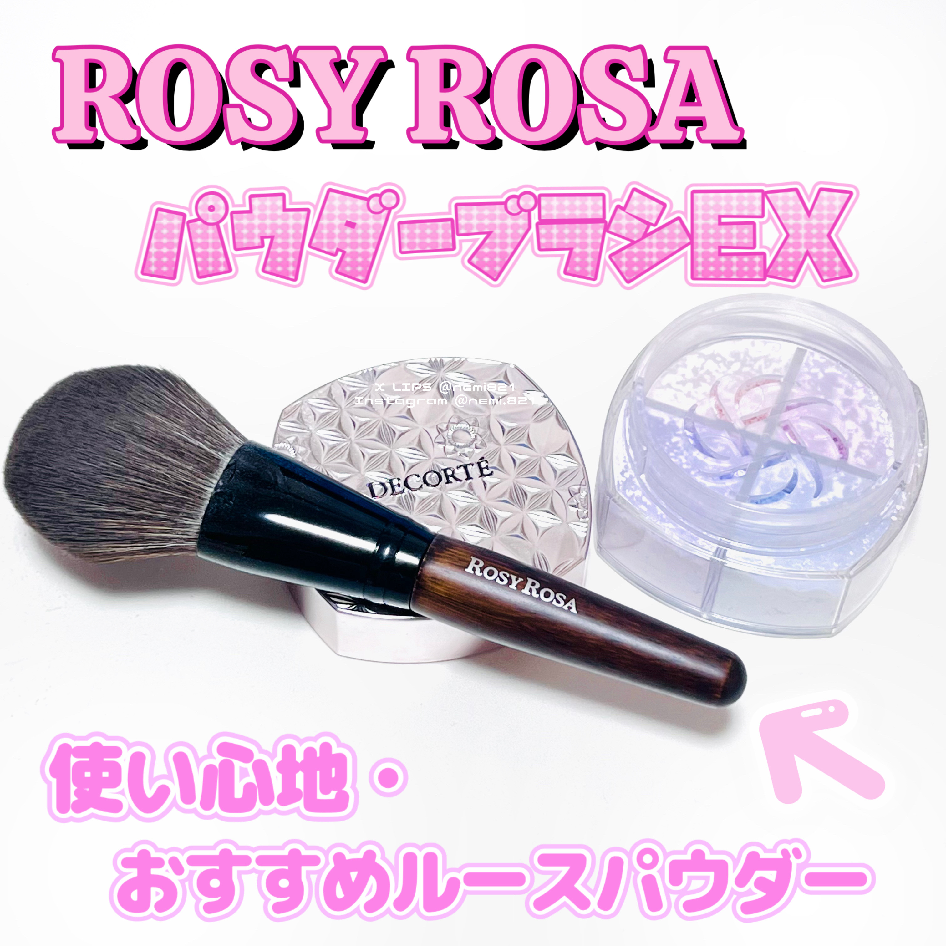 パウダーブラシEX/ロージーローザ/メイクブラシを使ったクチコミ（1枚目）