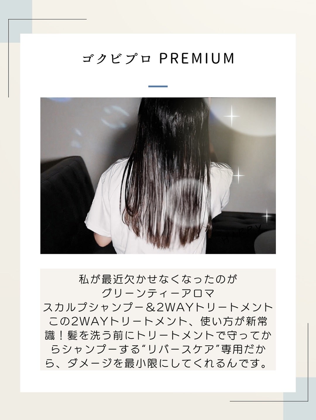 ゴクビプロ/株式会社ライフマックス/市販シャンプーを使ったクチコミ(7枚目)