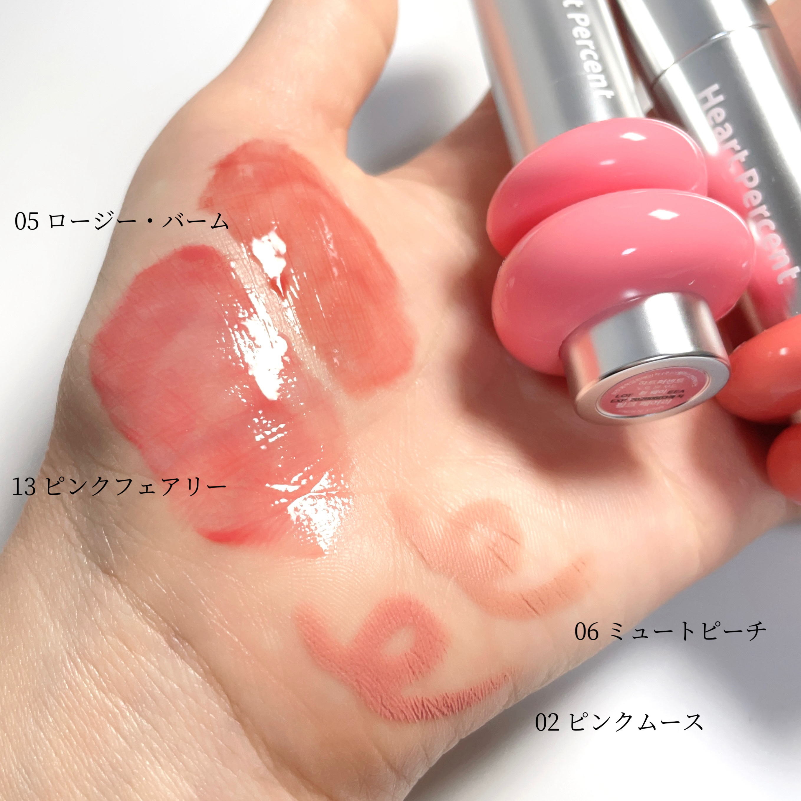 ドットオンムードワンウェイグロイティント/Heart Percent/リップティントを使ったクチコミ（3枚目）