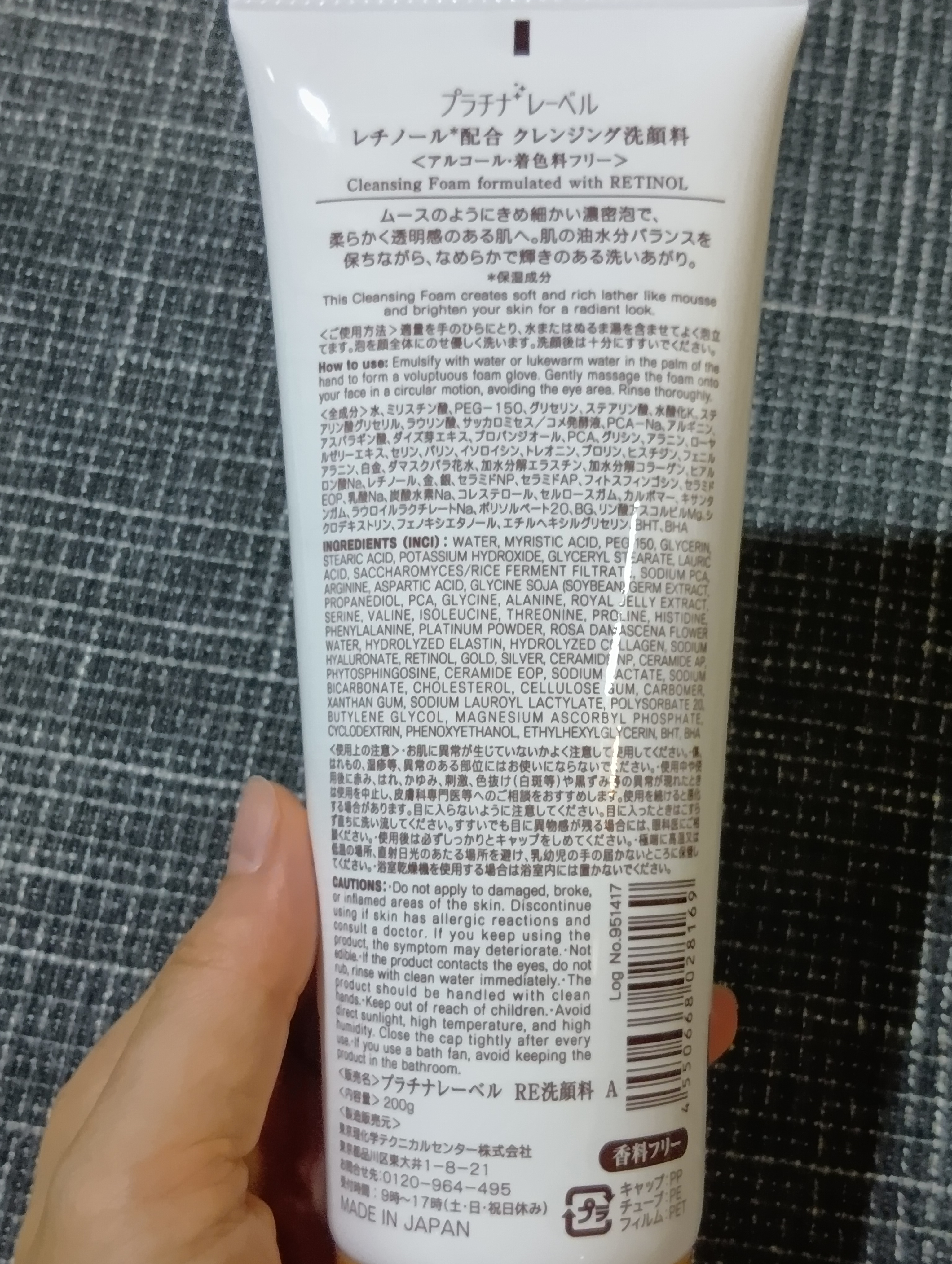 プラチナレーベル　レチノール(＊2)配合クレンジング洗顔/プラチナレーベル/洗顔フォームを使ったクチコミ（3枚目）