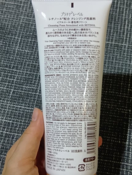 プラチナレーベル レチノール(*2)配合クレンジング洗顔/プラチナレーベル/洗顔フォームを使ったクチコミ(3枚目)