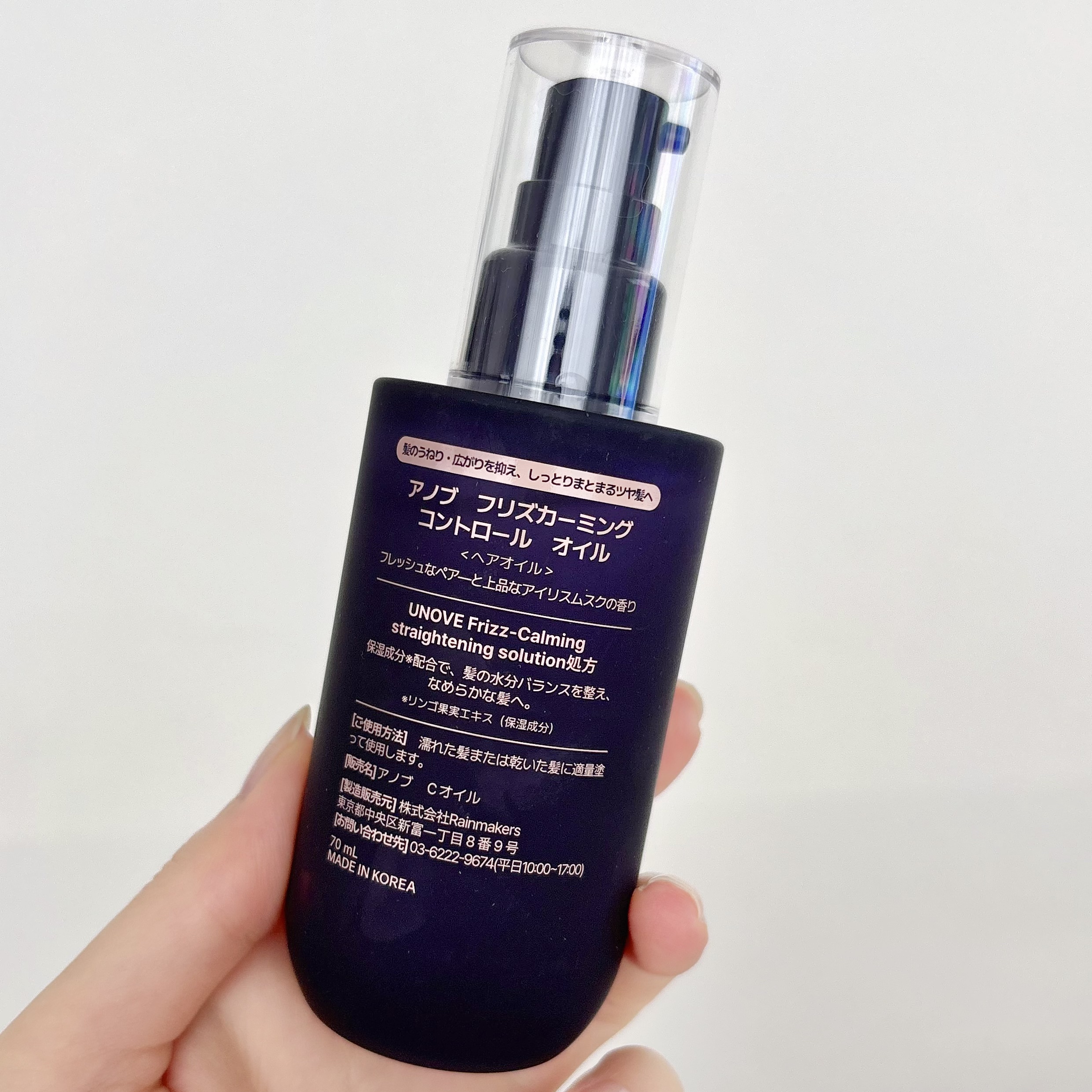 フリズカーミングコントロールオイル/UNOVE/ヘアオイルを使ったクチコミ（3枚目）