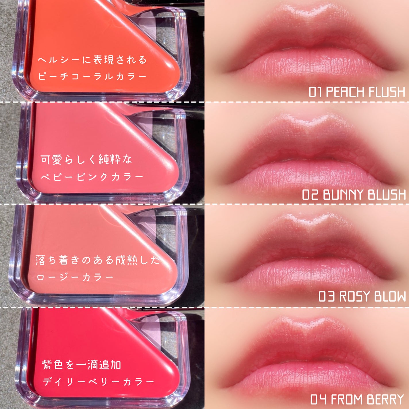 エッセンシャル リップチーク タップ/CLIO/ジェル・クリームチークを使ったクチコミ(4枚目)