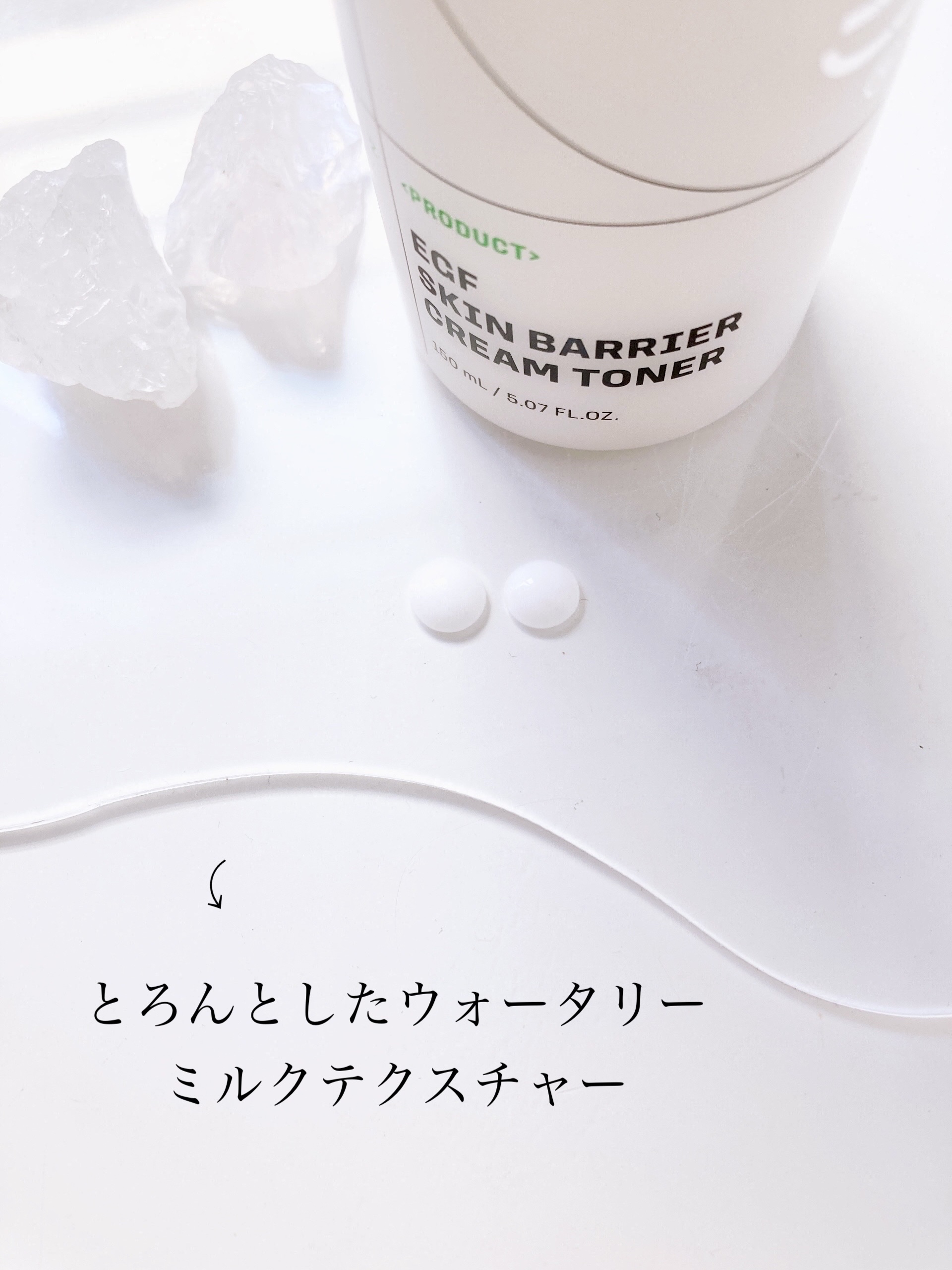 EGFスキンバリアクリームトナー 150ml/z+piderm/化粧水を使ったクチコミ（3枚目）