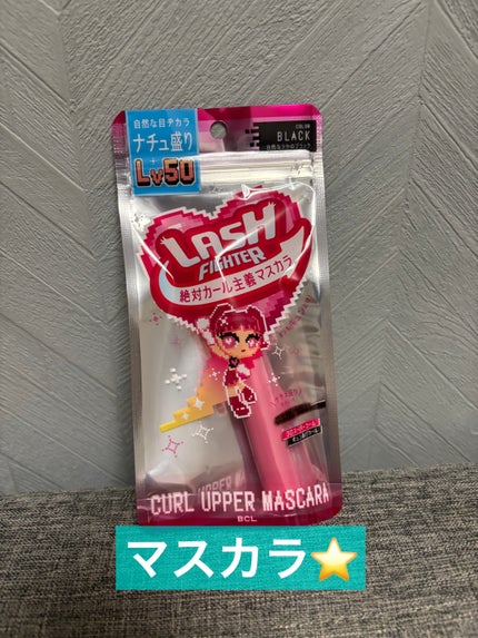 ラッシュファイター カールアッパーマスカラ Lv50/ラッシュファイター/マスカラを使ったクチコミ(1枚目)