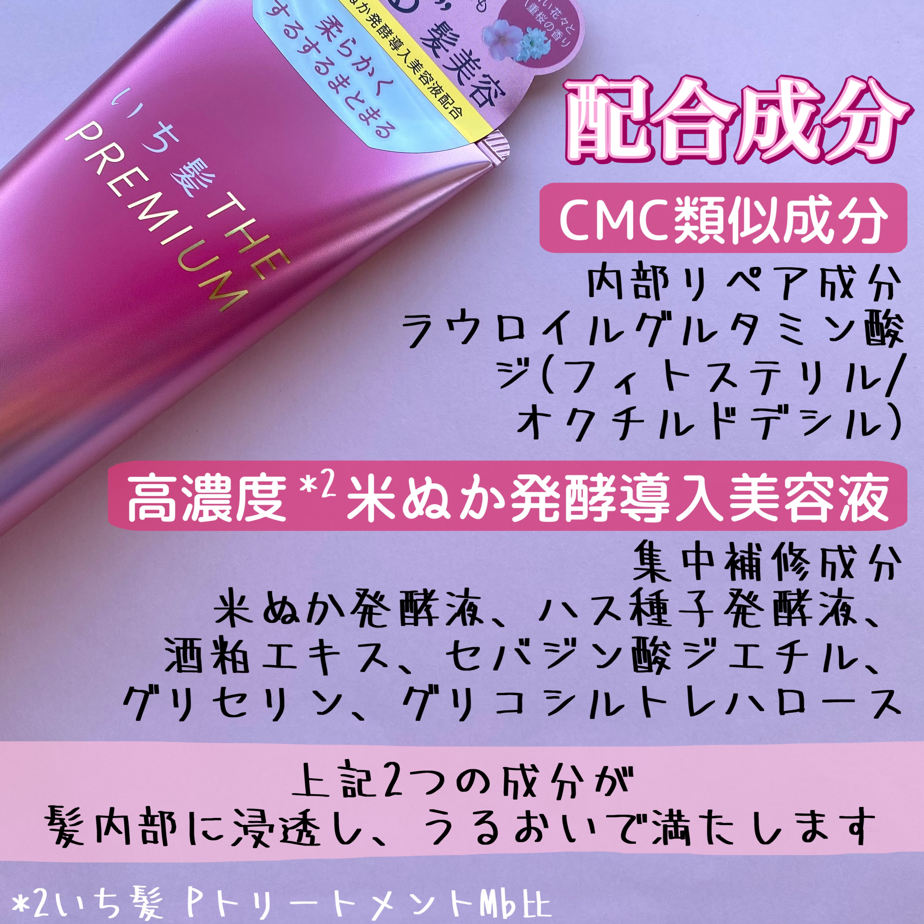 いち髪THE PREMIUMモイスチャーメロウヘアパック/いち髪/ヘアマスク・ヘアパックを使ったクチコミ（3枚目）