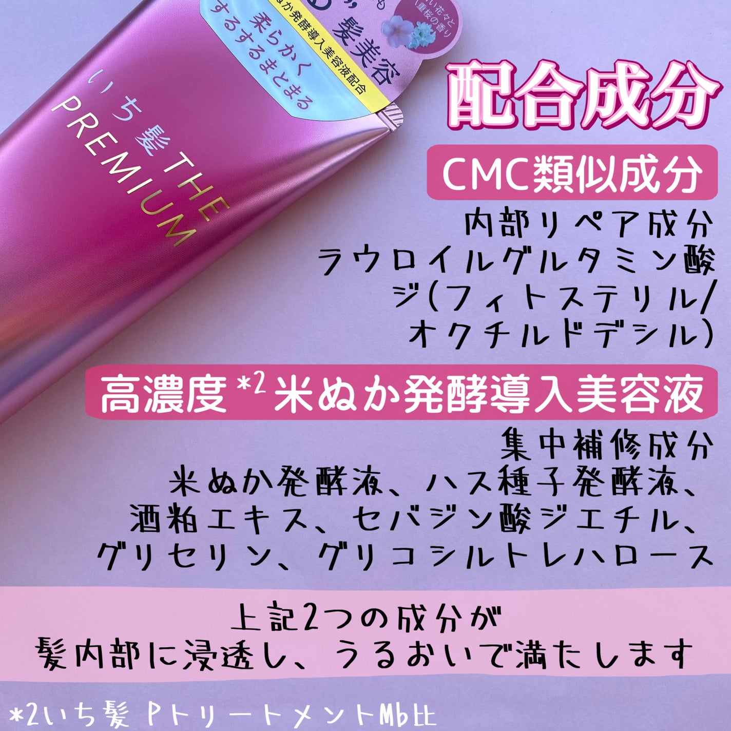 いち髪THE PREMIUMモイスチャーメロウヘアパック/いち髪/ヘアマスク・ヘアパックを使ったクチコミ(3枚目)