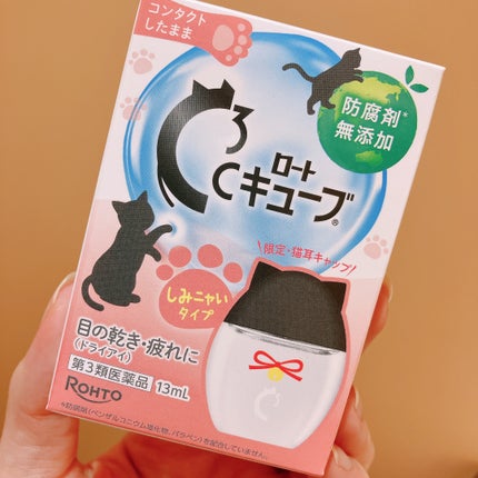 ロートCキューブ m(医薬品)/ロート製薬/その他を使ったクチコミ(1枚目)