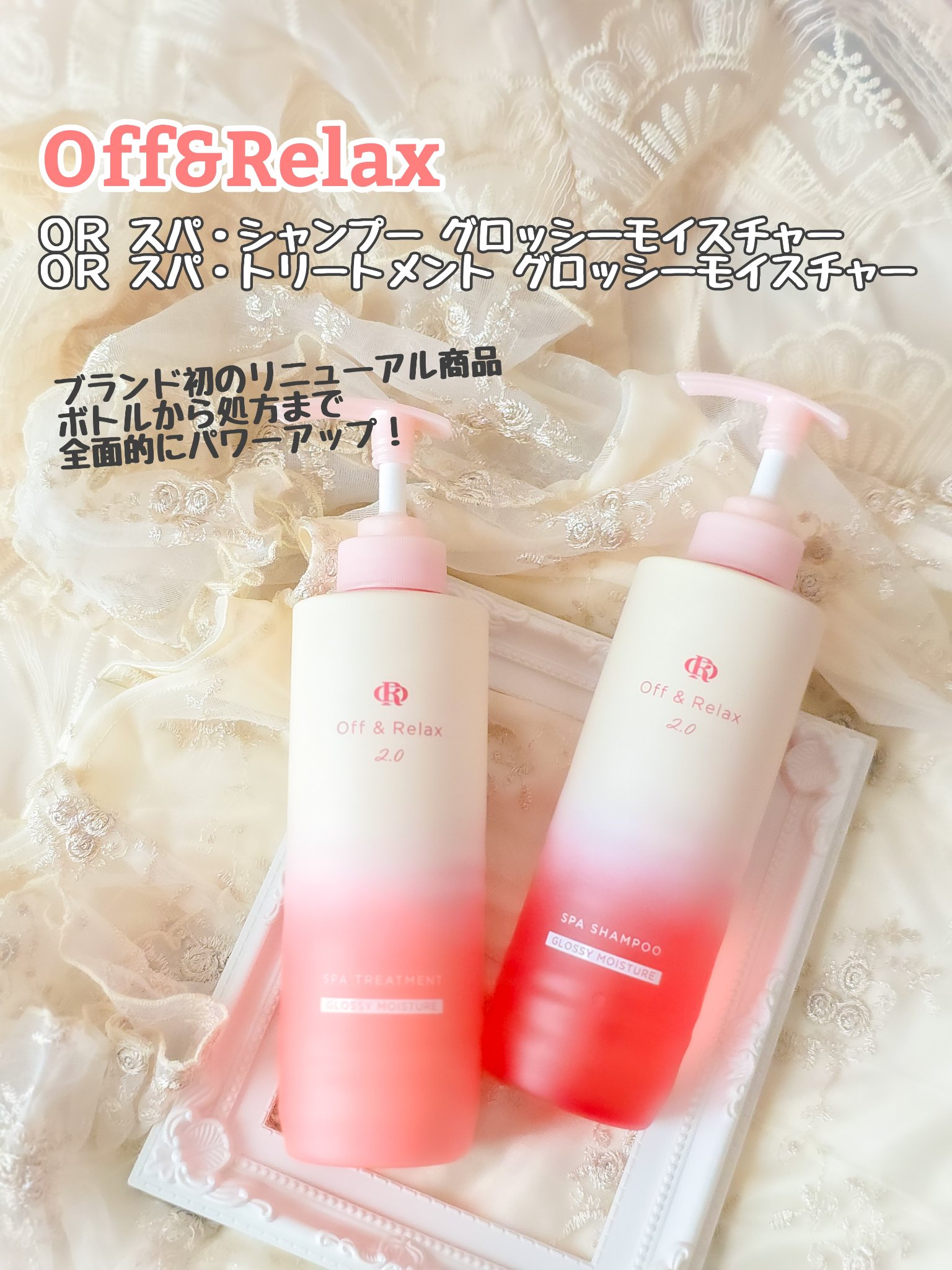 ＯＲ スパ・シャンプー グロッシーモイスチャー／トリートメント グロッシーモイスチャー/Off&Relax/市販シャンプーを使ったクチコミ（2枚目）