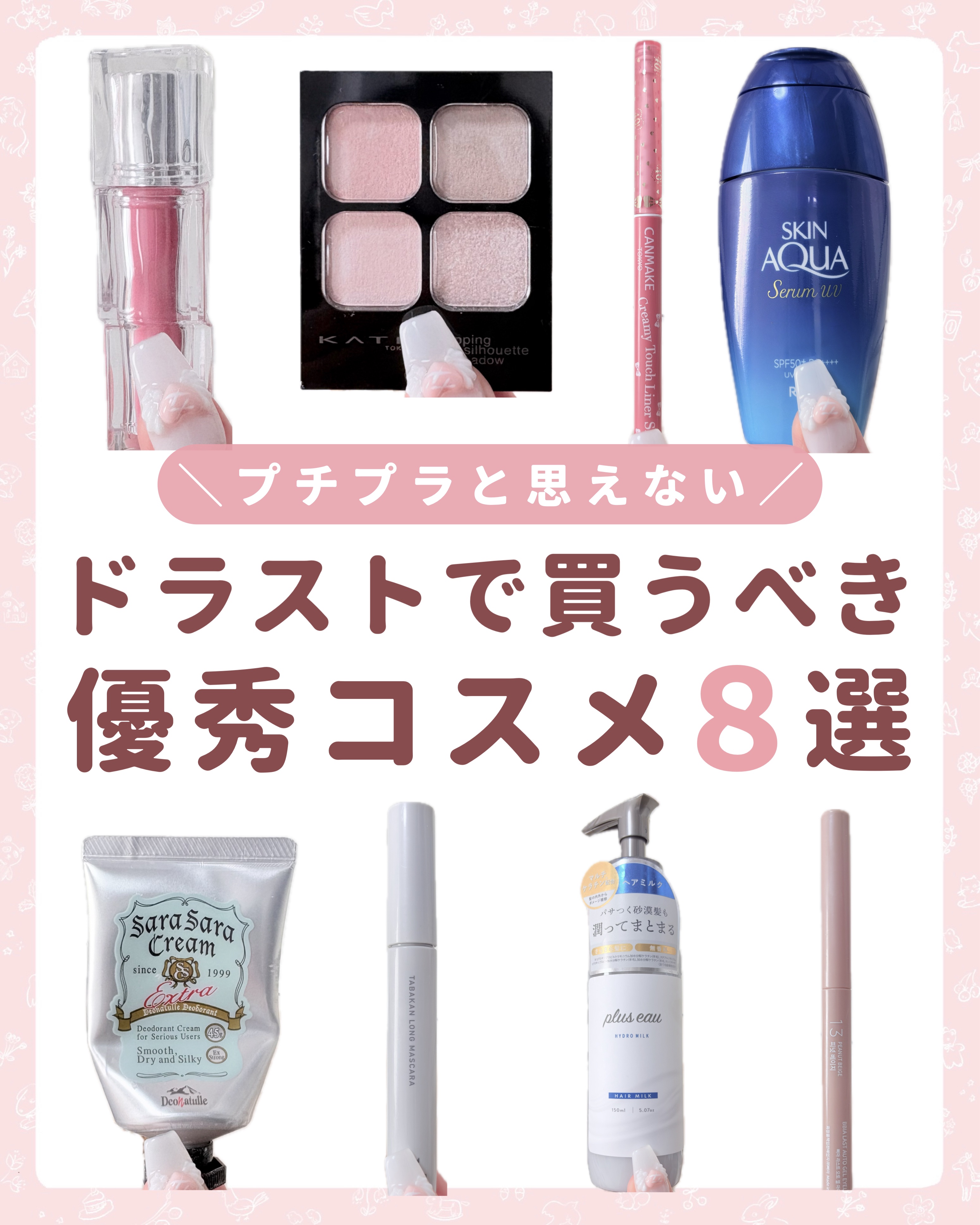 スキンアクア ヒアルロンセラムUV/スキンアクア/日焼け止めローションを使ったクチコミ（1枚目）