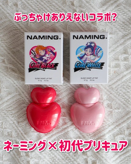 ネーミング グロウ ハートリップティント/NAMING./リップティントを使ったクチコミ(1枚目)