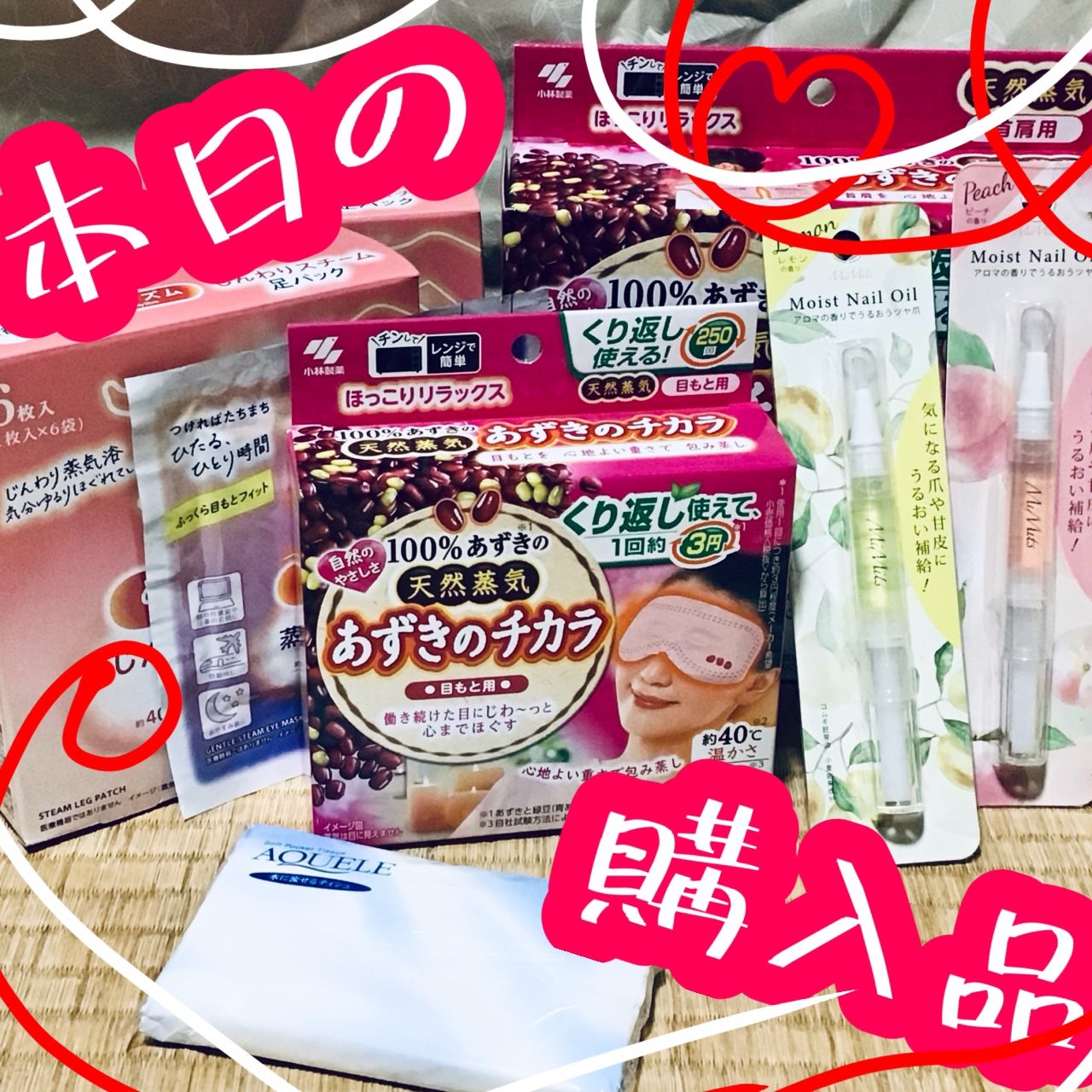 あずきのチカラ 目もと用/桐灰化学/ホットアイマスクを使ったクチコミ(1枚目)