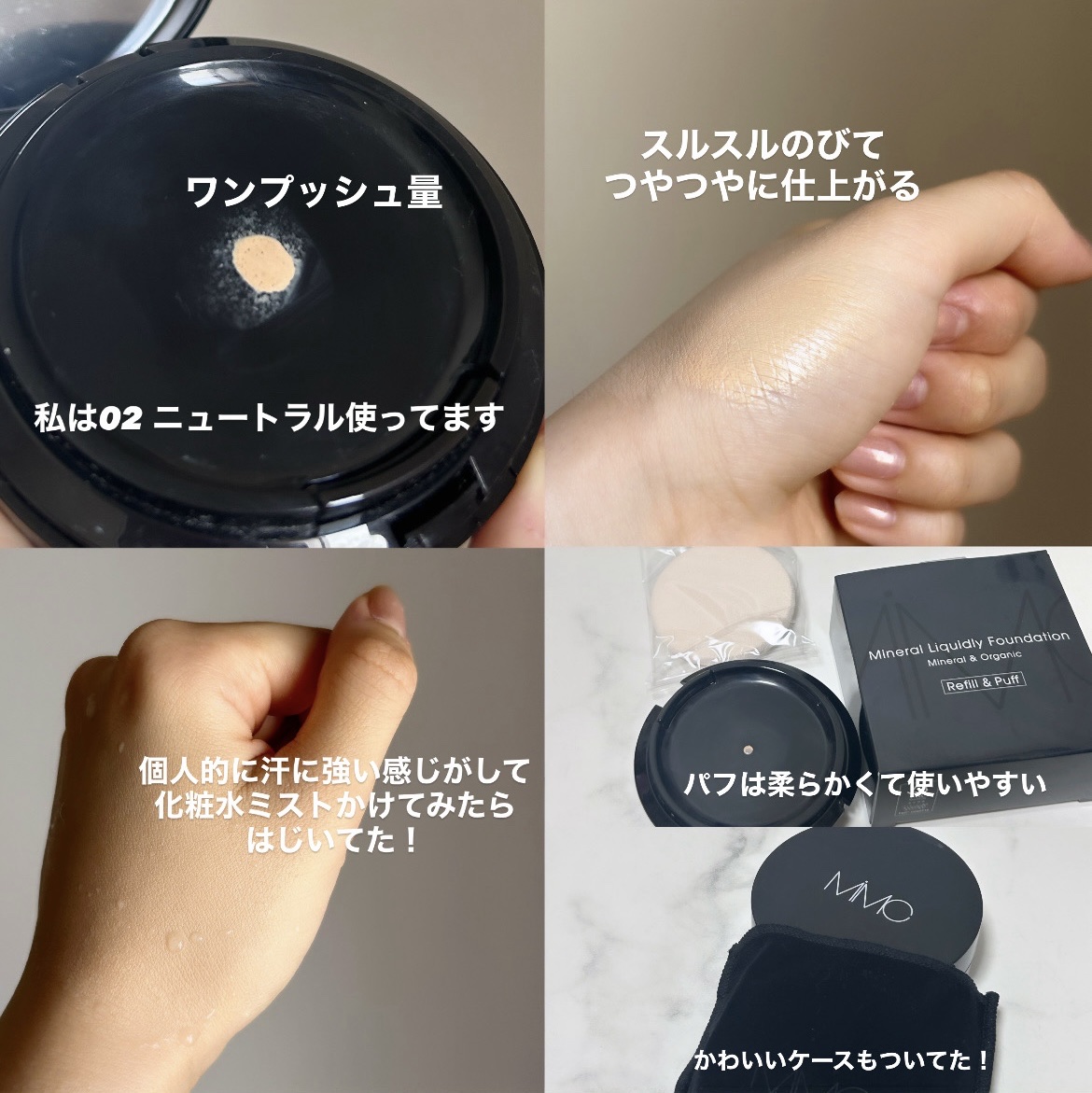 ミネラルリキッドリー ファンデーション SPF22 PA++/MiMC/リキッドファンデーションを使ったクチコミ（3枚目）
