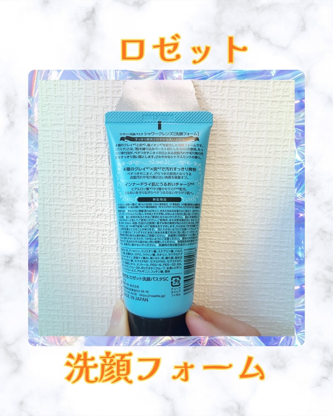 茉莉愛 on LIPS 「ロゼットさまからいただきました💕thanks:@rosette..」(2枚目)