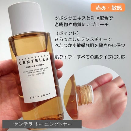 ポアマイジング クリア トナー/SKIN1004/化粧水を使ったクチコミ(2枚目)