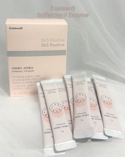 サファーデイ V酵素/canteen9/ボディサプリメントを使ったクチコミ(1枚目)