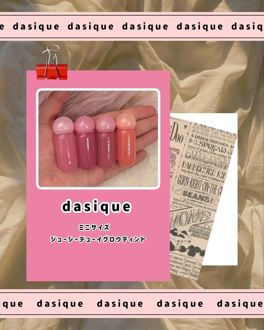 ジューシーデューイグロウティントミニ/dasique/リップティントを使ったクチコミ(2枚目)