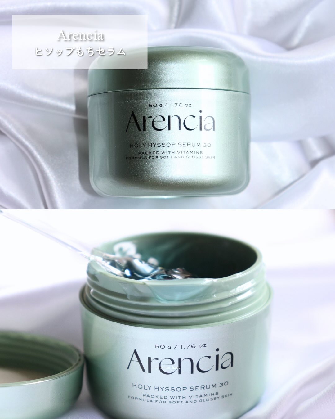 ホーリーヒソップ もちセラム/アレンシア/美容液を使ったクチコミ（2枚目）