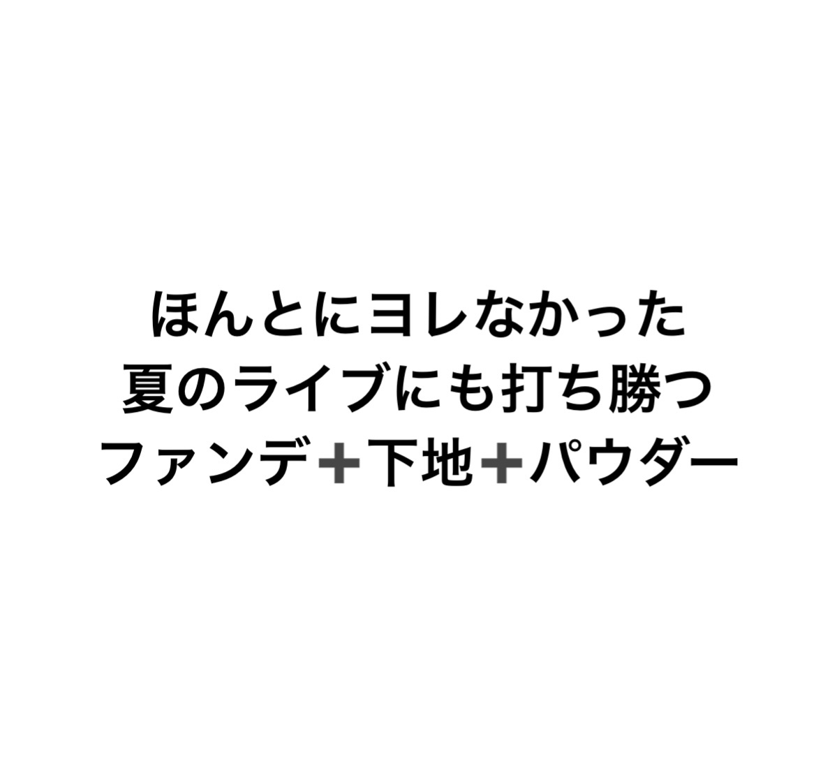 キープ コンフィデンス パウダー 6g/vim BEAUTY/ルースパウダーを使ったクチコミ（1枚目）