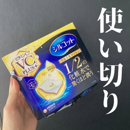 シルコット うるうるコットン/シルコット/コットンを使ったクチコミ(1枚目)