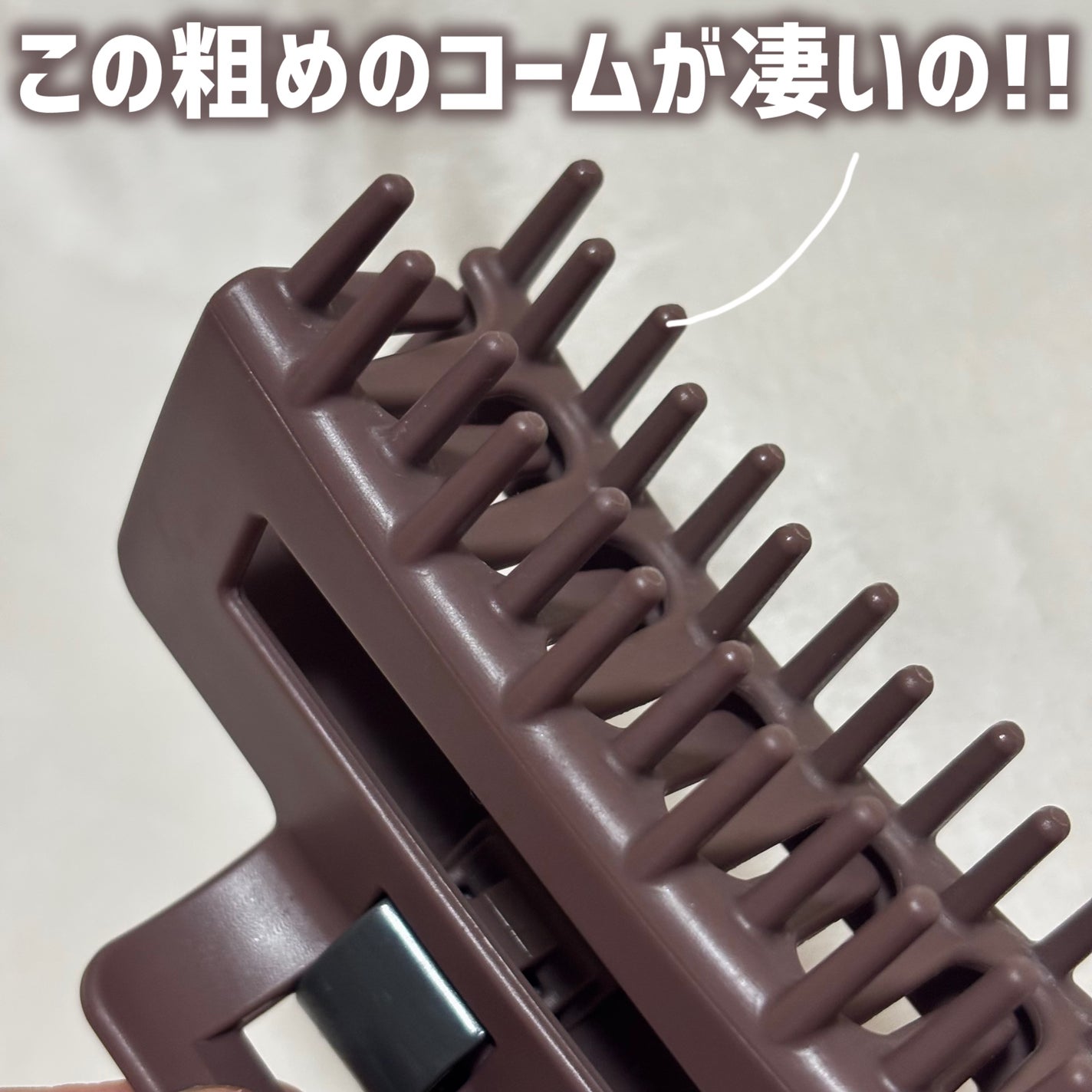 髪になじませるトリートメントコームつきヘアクリップ/DAISO/ヘアコームを使ったクチコミ(2枚目)