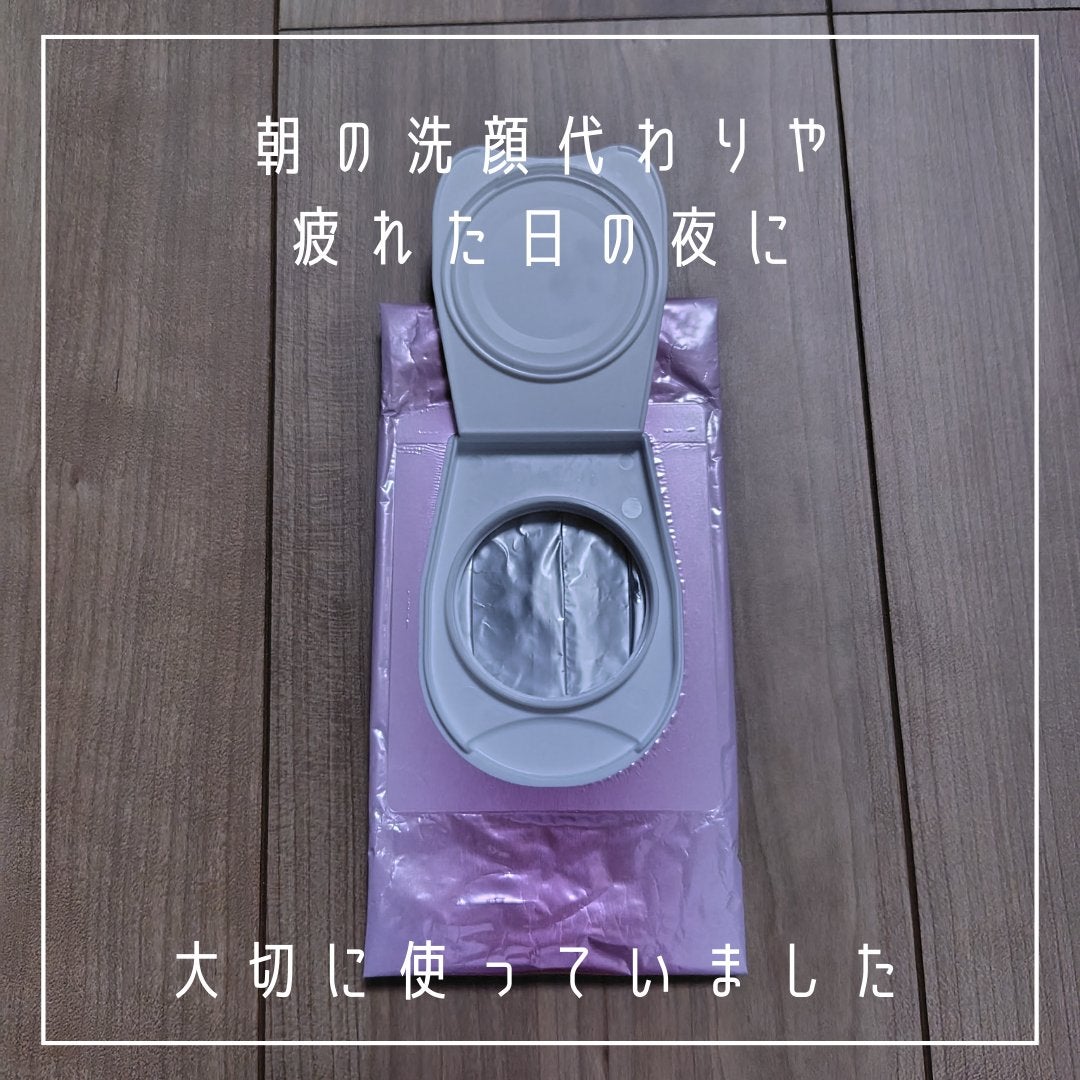 ミセラークレンジングシート セラムモイスト/ビフェスタ/クレンジングシートを使ったクチコミ(2枚目)