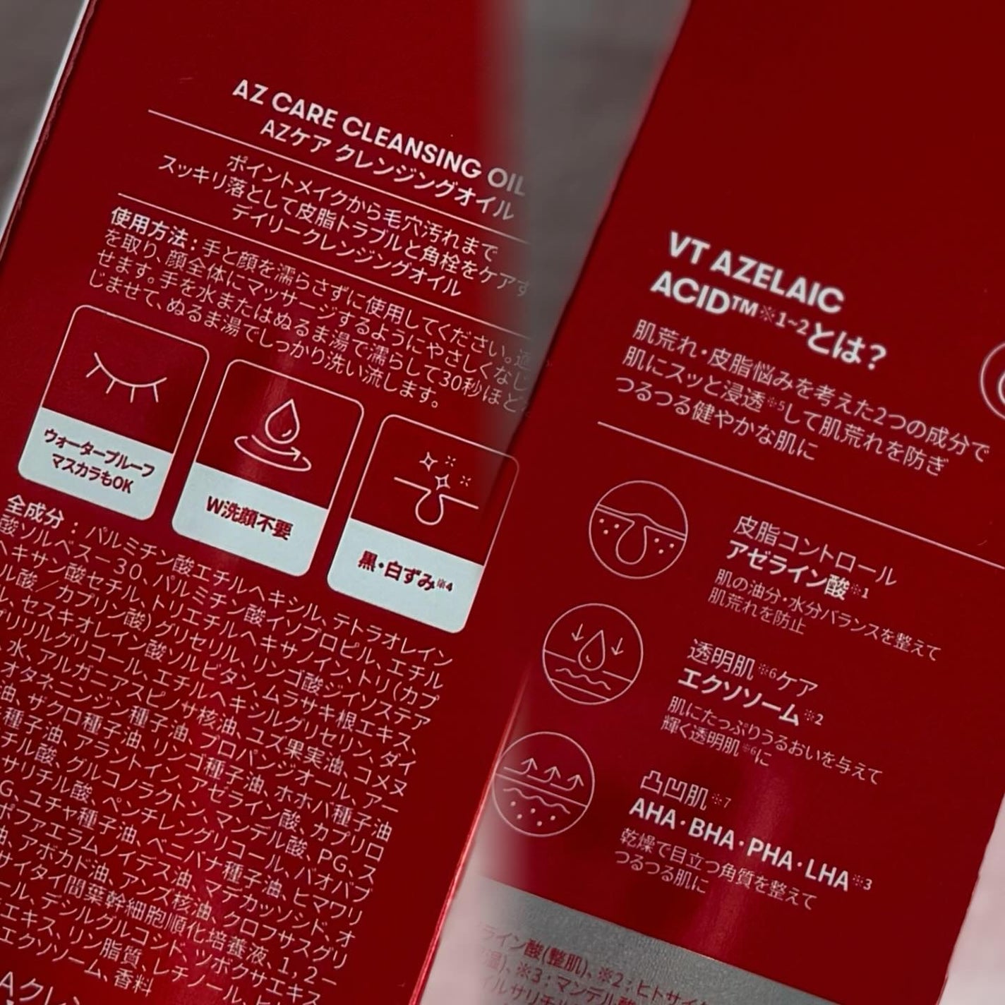 AZケア クレンジングオイル/VT/オイルクレンジングを使ったクチコミ(4枚目)