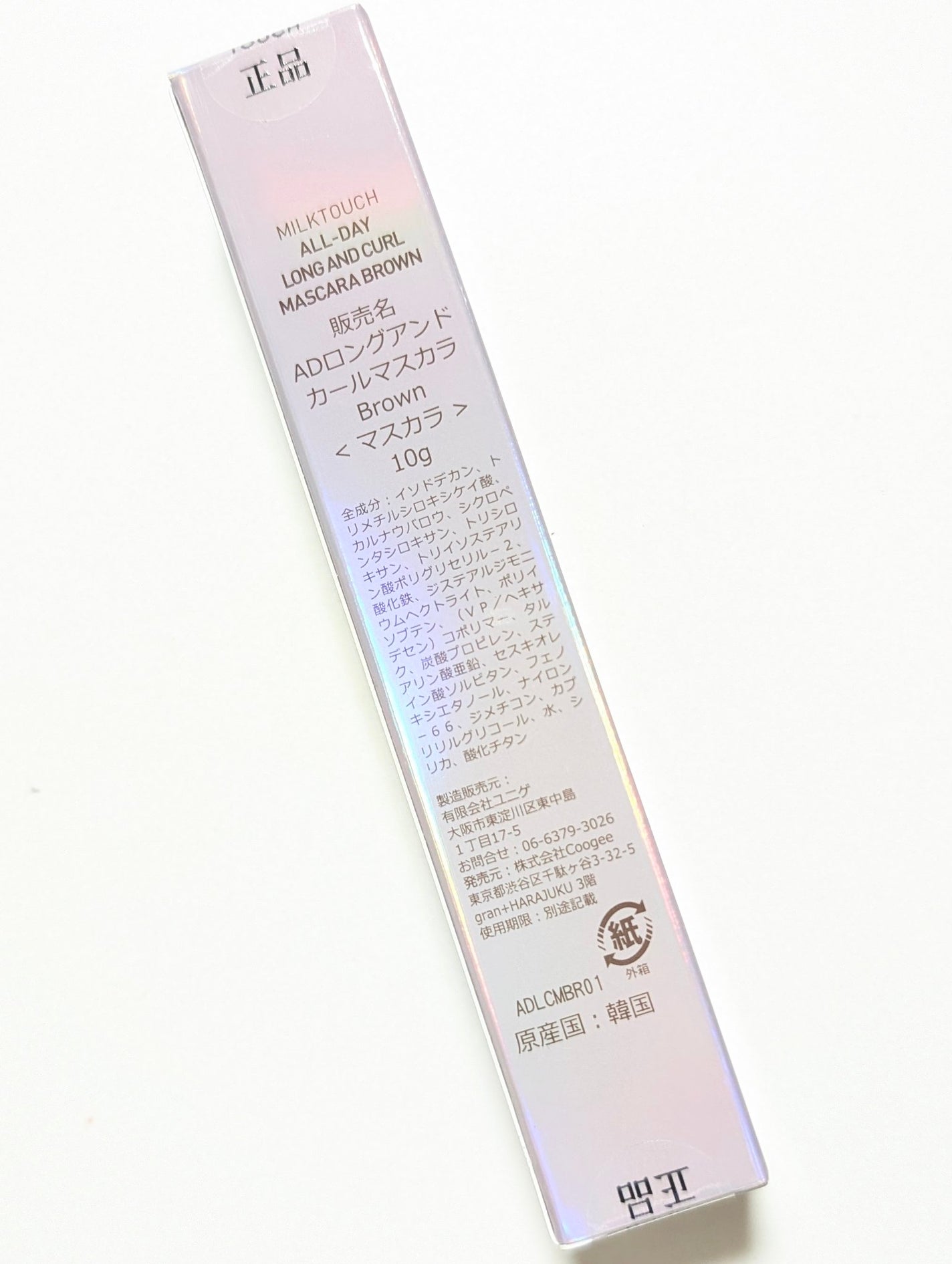 オールデイ ボリュームアンドカールマスカラ/Milk Touch/マスカラを使ったクチコミ(2枚目)